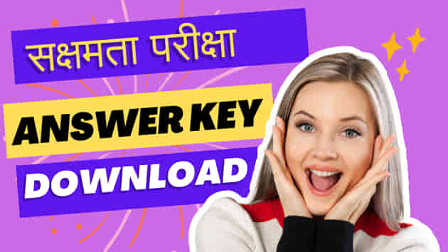 Bihar-Sakshamta-Answer-Key